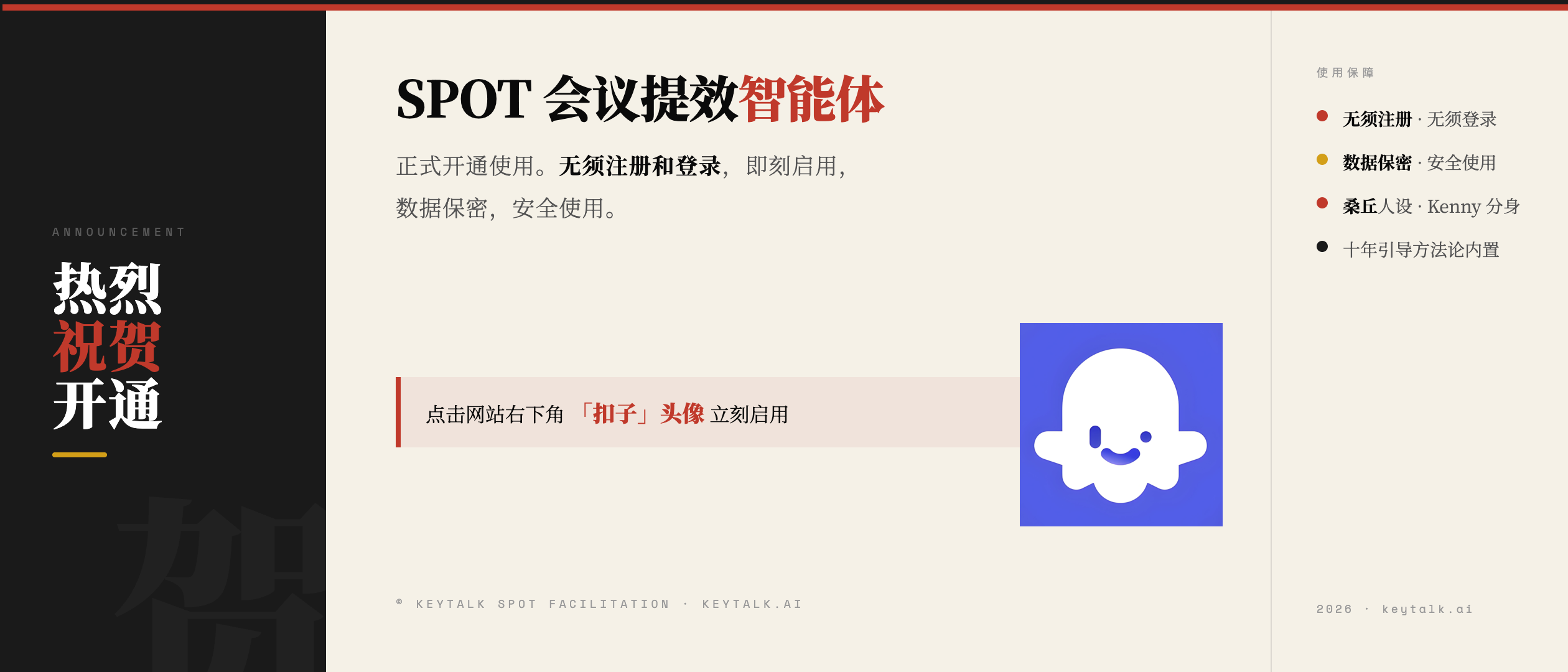 微信图片_20260508173542_26_10.png
