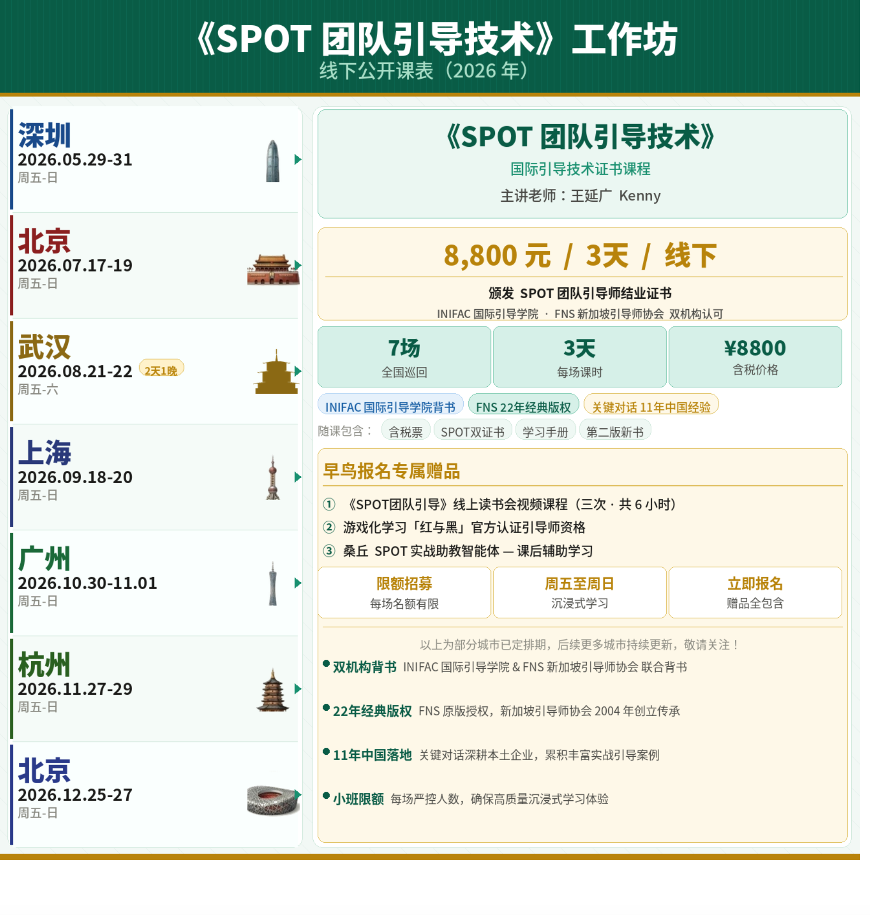 课表.png